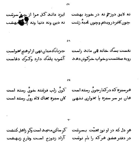 oma-khayam-en-arabe-16