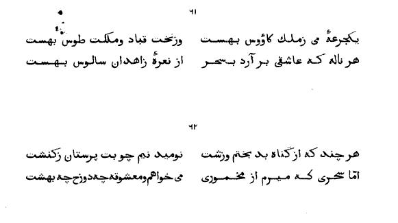 oma-khayam-en-arabe-17