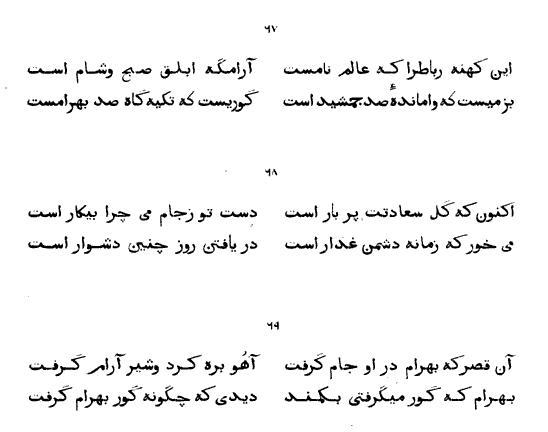 oma-khayam-en-arabe-19