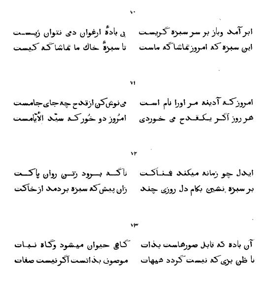 oma-khayam-en-arabe-20